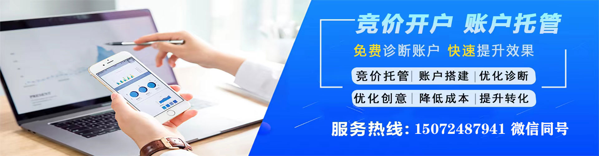 中卫网络推广竞价