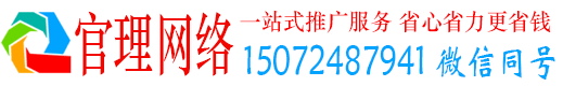 中卫官理竞价推广开户