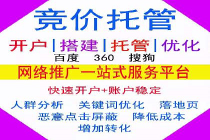 SEM百度竞价实战案例：如何提高广告质量度